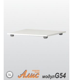 Кухненски модул Алис B54