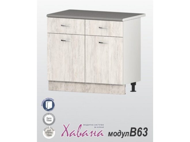 Кухненски модул Хавана B61