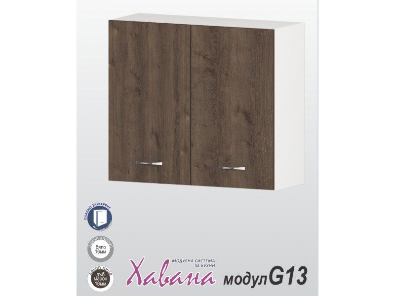 Кухненски модул Хавана G13 - Image 2