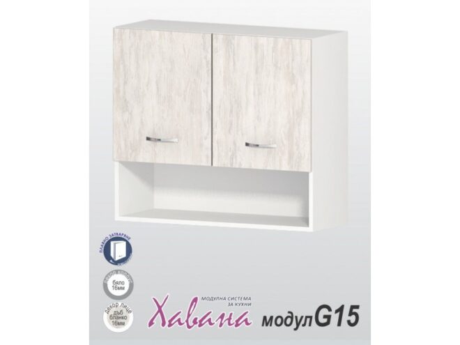 Кухненски модул Хавана G15