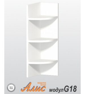 Кухненски модул Алис G18